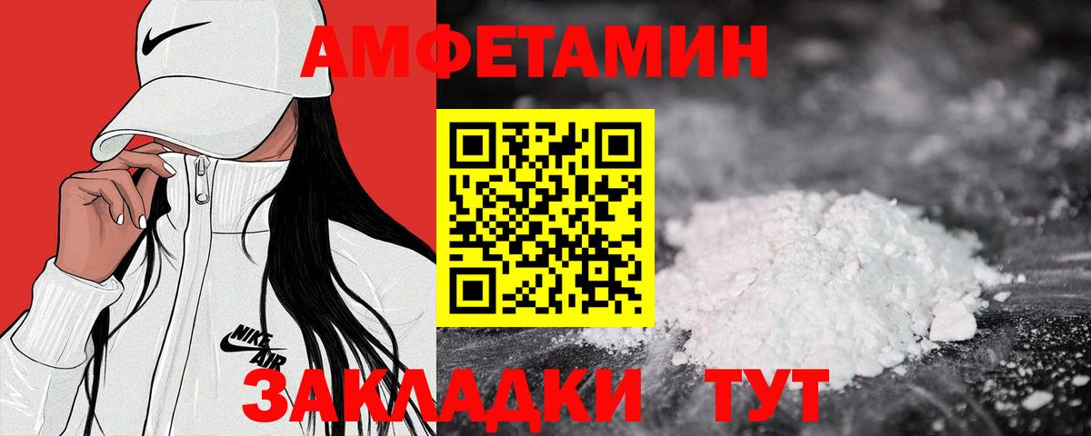 АМФ  Amphetamine Premium  Вход с VPN  Тара 