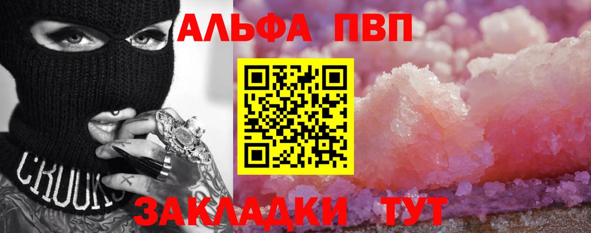 Тара  Альфа ПВП СК  Вход с VPN  Alfa_PVP  Alpha PVP VHQ 