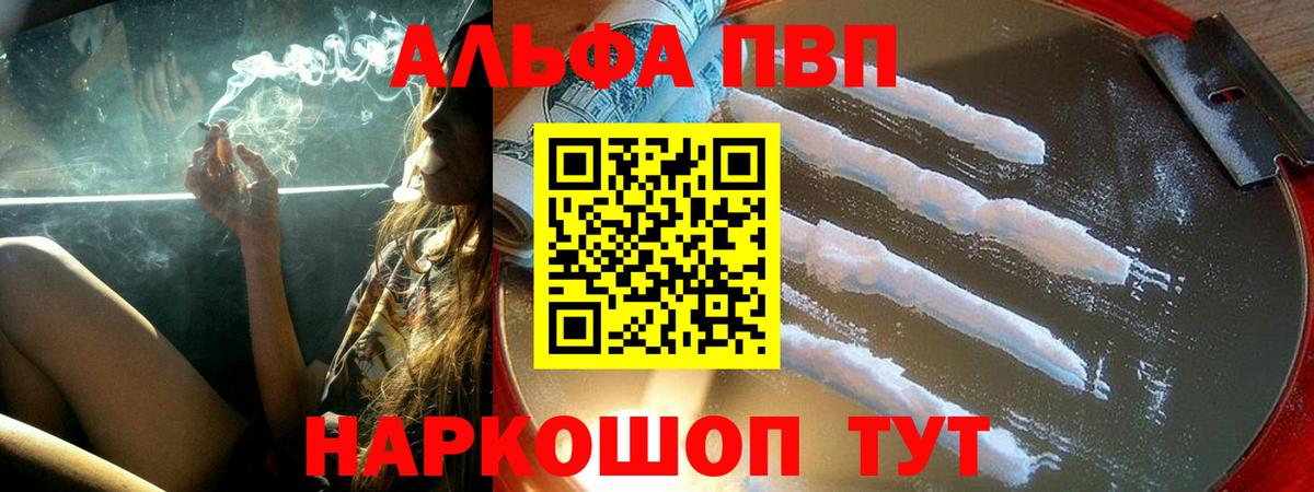 Alpha-PVP Соль Тара