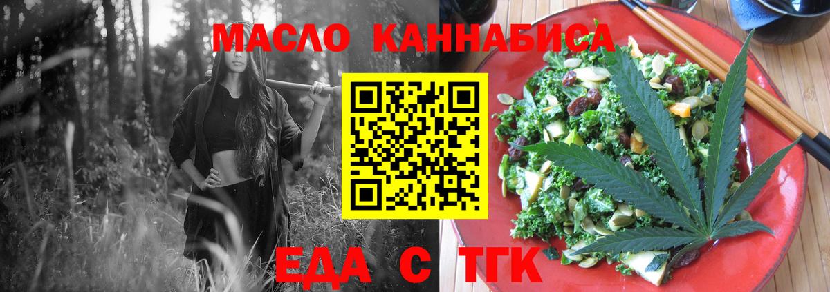 Тара  Cannafood конопля  Вход с VPN 