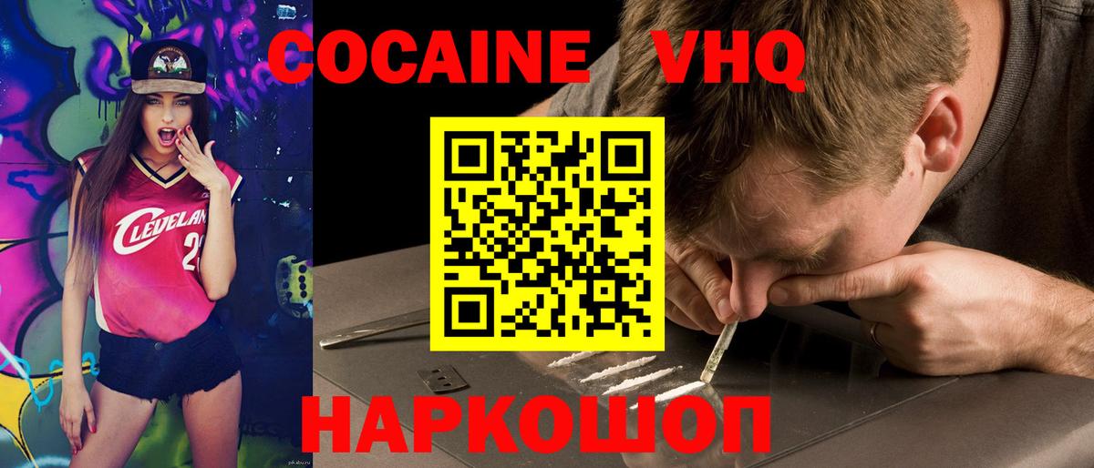 Cocaine 97% Тара