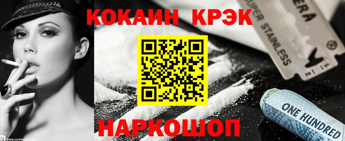 КОКАИН Перу  Вход с VPN  Тара 