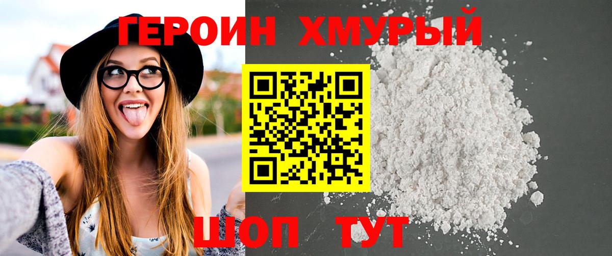 ГЕРОИН Афган  Героин  Тара  Вход с VPN 