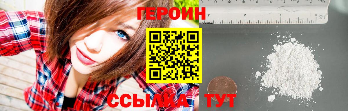 ГЕРОИН гречка Тара