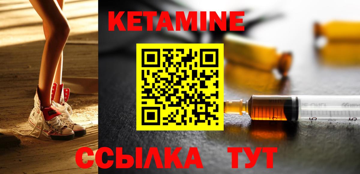 Тара  Кетамин ketamine  Вход с VPN 