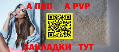 apvp Наро-Фоминск