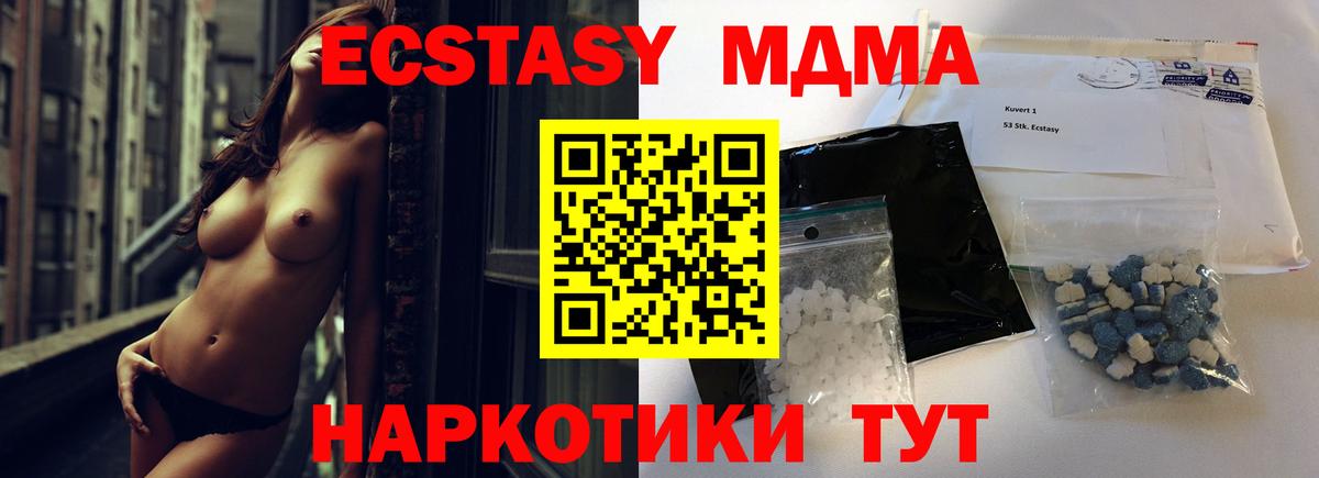 МДМА кристаллы Тара