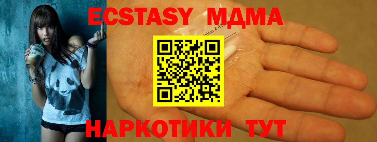 MDMA  Вход с VPN  МДМА crystal  Тара  MDMA кристаллы 