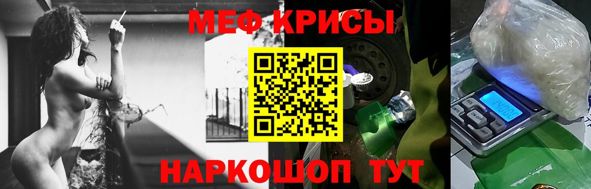 МЯУ-МЯУ  МЯУ-МЯУ мяу мяу  Тара  Вход с VPN  Меф мука 