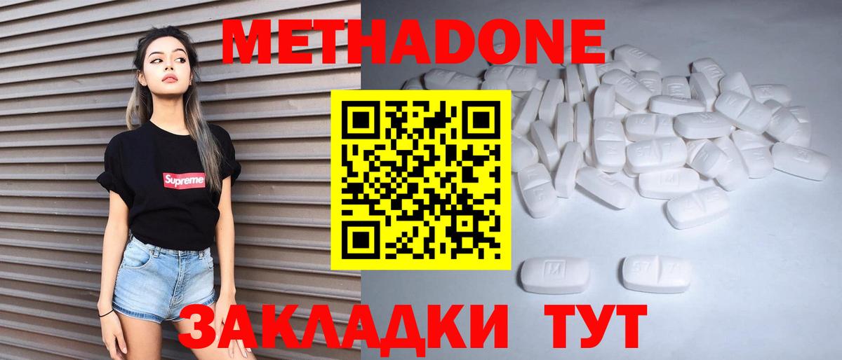 Тара  Метадон мёд      МЕТАДОН кристалл  Вход с VPN 