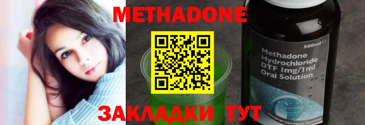 МЕТАДОН кристалл Тара