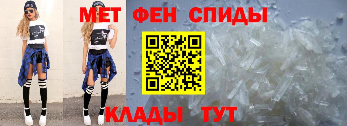 Тара  Первитин  Вход с VPN  МЕТАМФЕТАМИН витя 