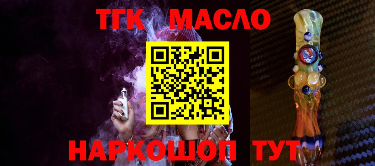 Дистиллят ТГК гашишное масло Тара