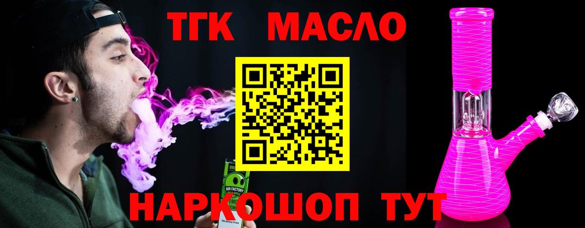Дистиллят ТГК жижа  Дистиллят ТГК вейп  Вход с VPN  где продают   Тара 